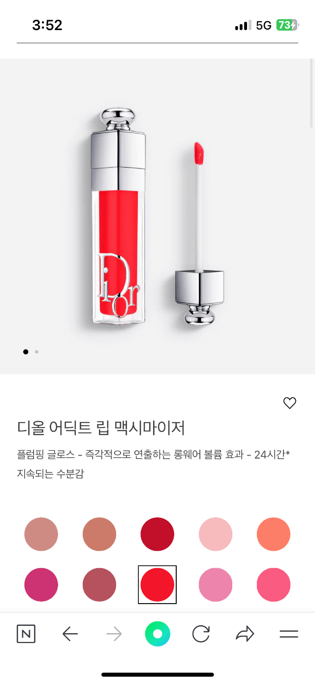 디올 맥시마이저